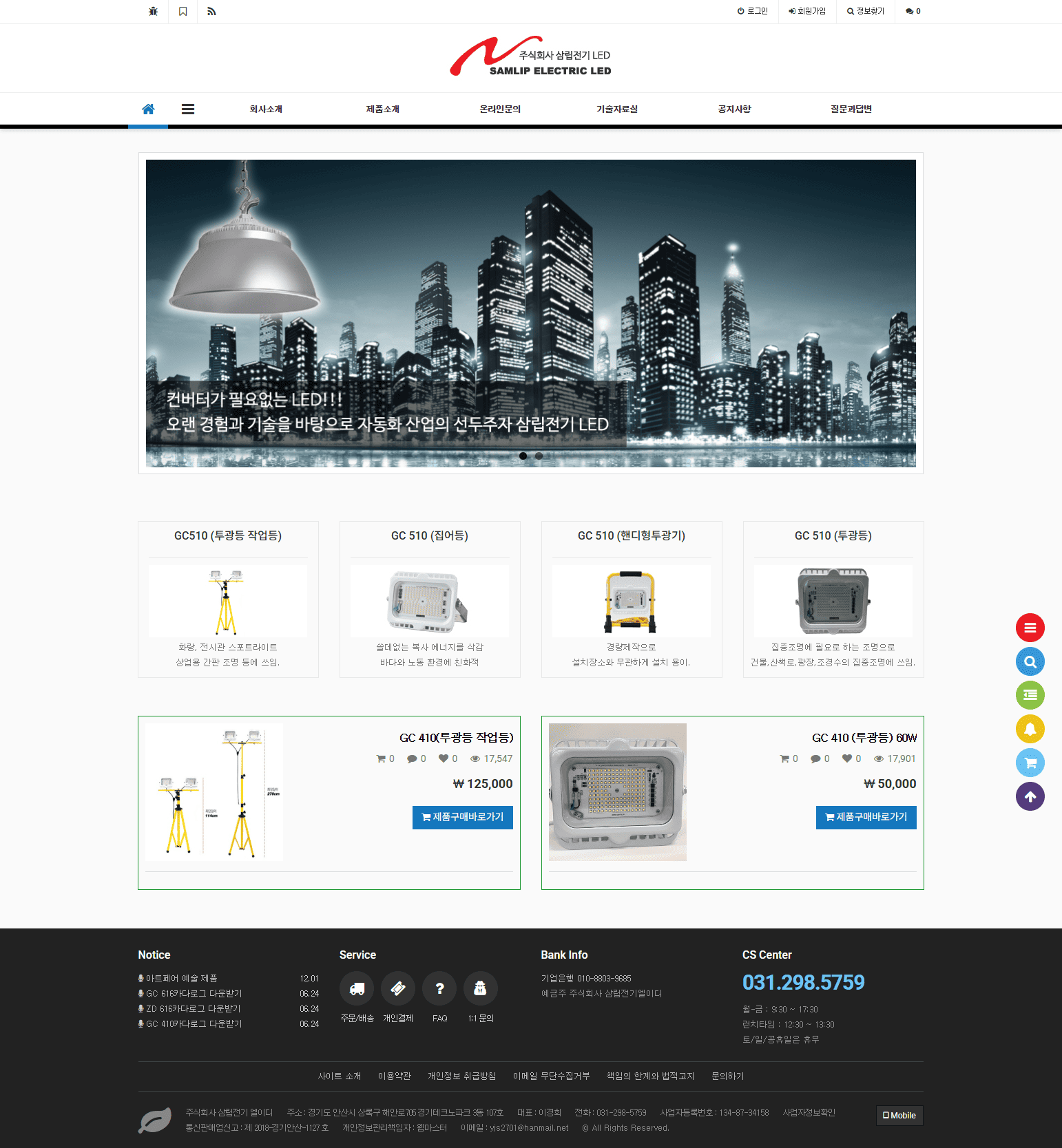 삼립전기 LED