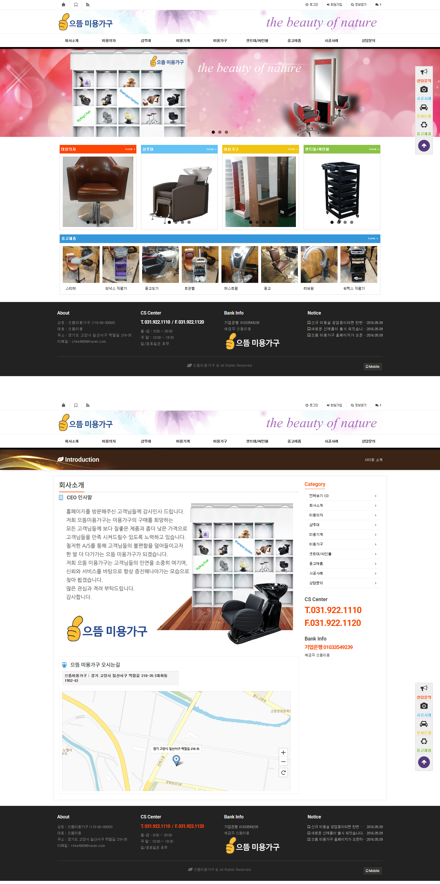 으뜸미용가구